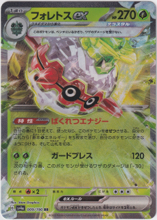 Forretress EX #009