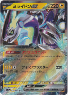 Miraidon EX #071