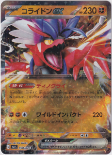 Koraidon EX #050