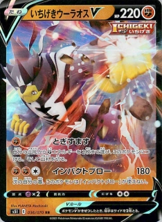 Single Strike Urshifu V #036