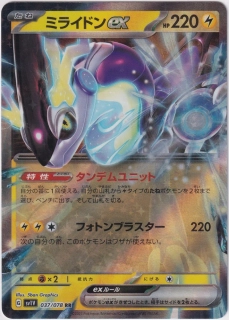 Miraidon EX #037