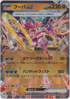 Hoopa EX #029