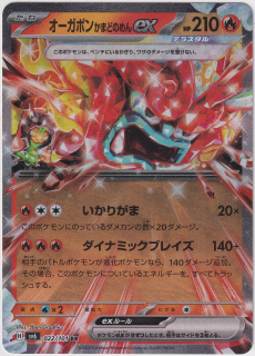 Hearthflame Mask Ogerpon EX #022