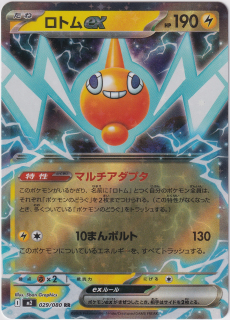 Rotom EX #029