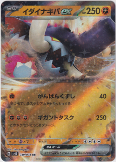 Great Tusk EX #049