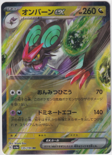 Noivern EX #135