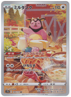 Miltank #199